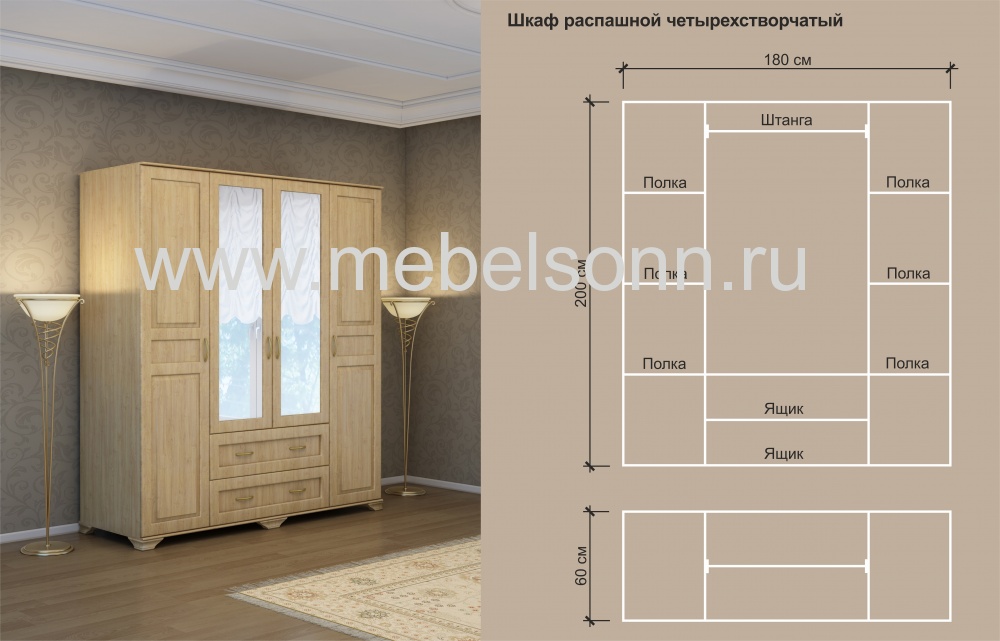 Шкаф "Витязь-240" по цене 61303 рублей - Шкафы из массива в интернет магазине 'Мебель и Сон'