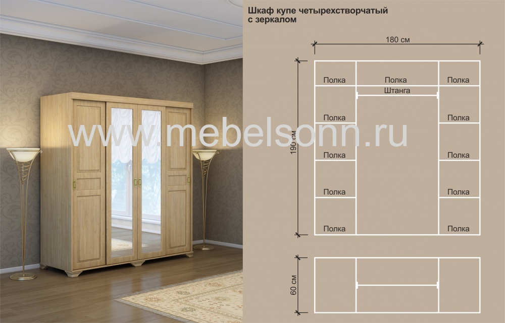 Шкаф "Витязь-242" купе по цене 76650 рублей - Шкафы из массива в интернет магазине 'Мебель и Сон'