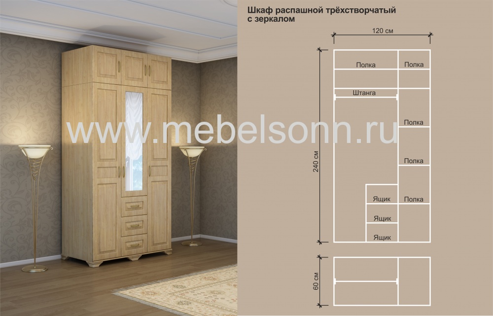 Шкаф "Витязь-247" по цене 64152 рублей - Шкафы из массива в интернет магазине 'Мебель и Сон'