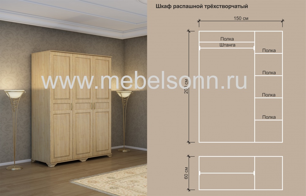 Шкаф "Витязь-243" по цене 54351 рублей - Шкафы из массива в интернет магазине 'Мебель и Сон'