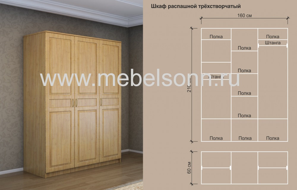 Шкаф "Витязь-241" по цене 63855 рублей - Шкафы из массива в интернет магазине 'Мебель и Сон'