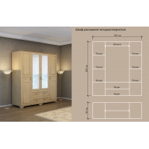 Четырёхстворчатые : Шкаф "Витязь-240" цена 67420 рублей.